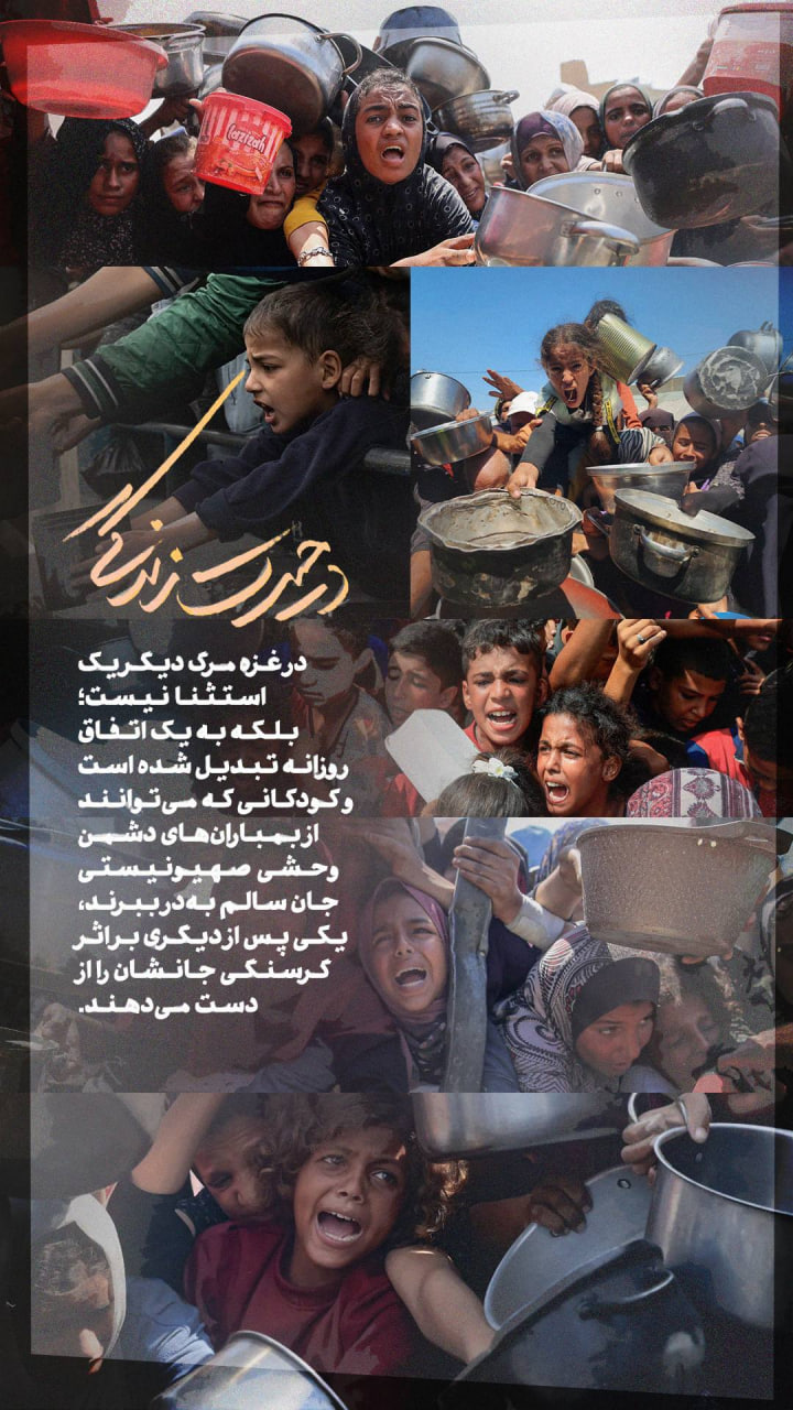 پوستر در حسرت زندگی